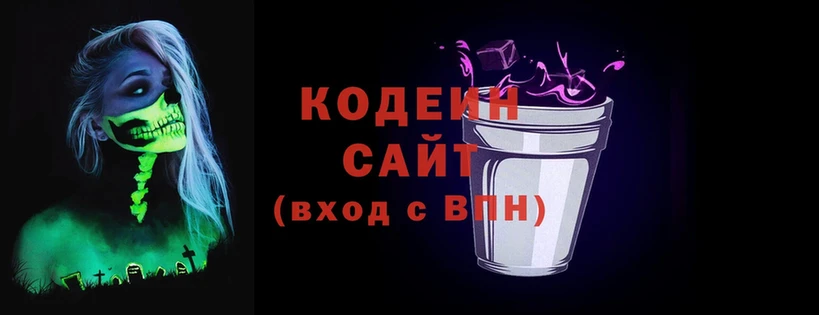 Кодеиновый сироп Lean Purple Drank  цены наркотик  Балаково 